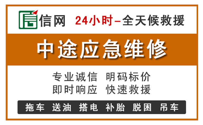 罗湖区附近汽车应急维修电话
